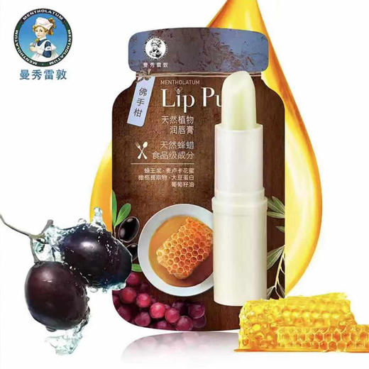 曼秀雷敦滋润唇膏  商品图4