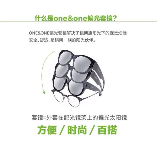 海信眼镜 one&one偏光套镜 商品图6