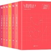 与渴望联结全7册 亲子教育专林文采 心理营养育儿 家庭教育 商品缩略图1