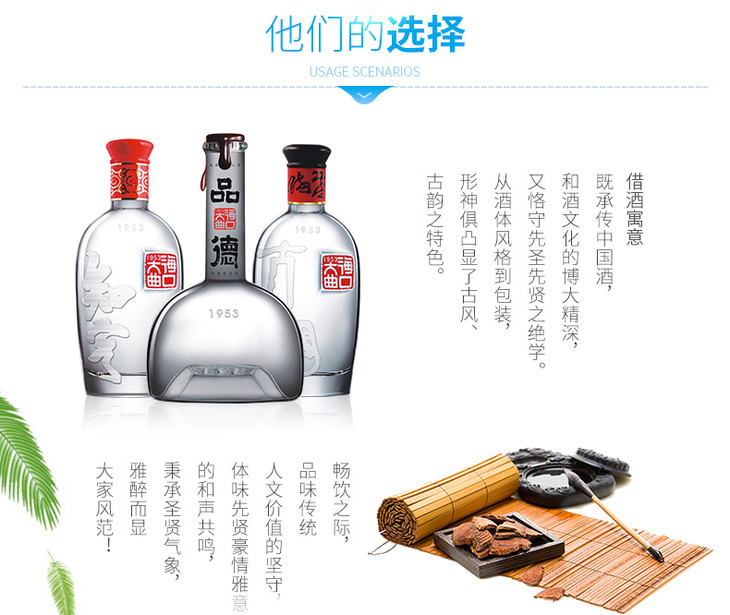 52度50cl品德海口大曲