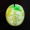 派瑞翡翠 翡翠挂件 寿牌 糯种 阳绿 翡色 商品缩略图1