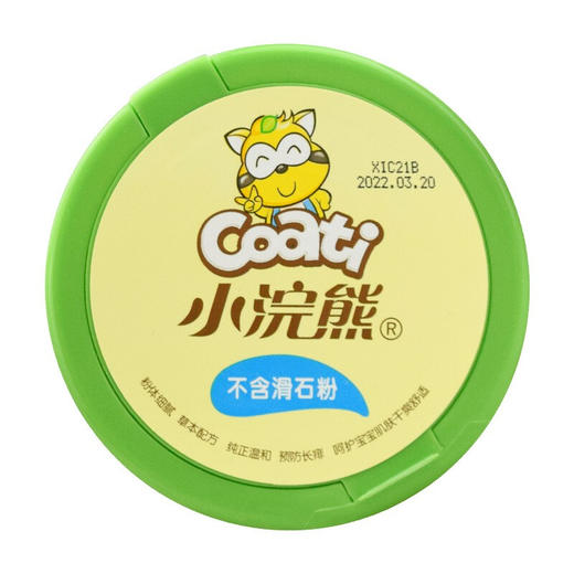 小浣熊婴儿天然草本清凉爽身粉120g