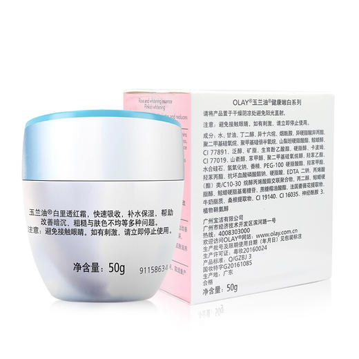 玉兰油滋润霜 商品图6