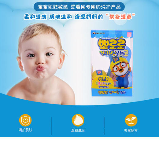 韩国-韩国啵乐乐婴儿沐浴露洗发二合一泡泡浴乳带玩具-会员8折 商品图0