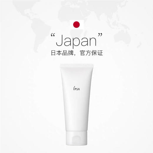 IPSA茵芙莎粘土面膜100g深层清洁去黑头 商品图2