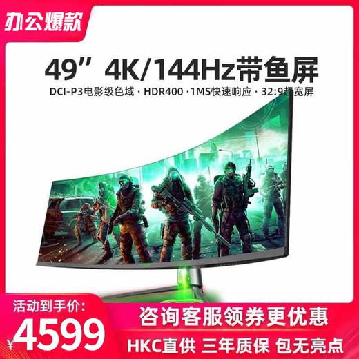 【高清显示屏】HKC高清显示屏  给你极致的视觉体验 商品图0