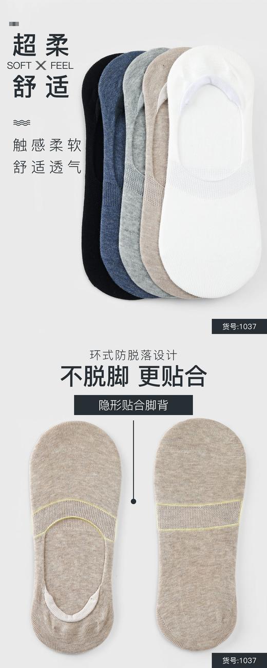 【42元5，下单拍5】皇家丽美男款船袜夏季防滑防掉跟棉透气袜子浅口隐形船袜WZ1037 商品图1
