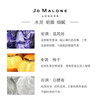 JO MALONE 祖马龙香水30ml，蓝风铃、英国梨、海盐 商品缩略图5