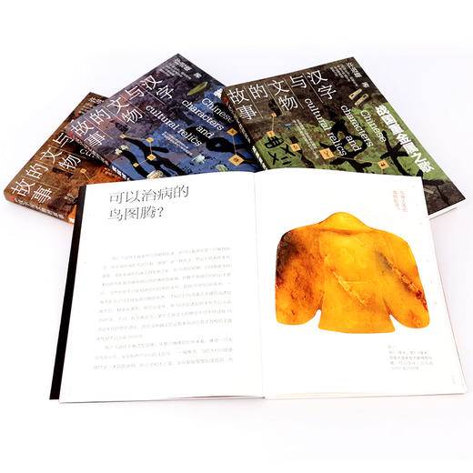 汉字与文物的故事（套装4册） 商品图5