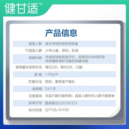 汤臣倍健健安适水飞蓟葛根丹参片熬夜喝酒肝养护 商品图3