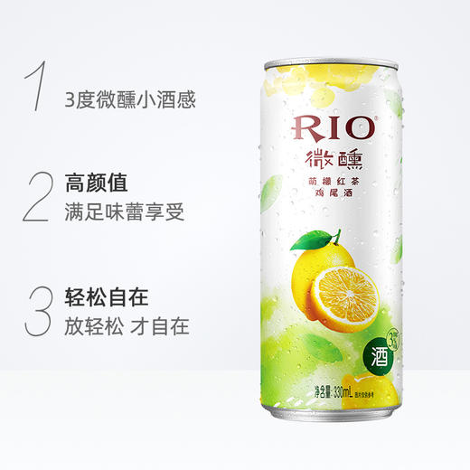 锐澳3度乐橘乌龙茶鸡尾酒330ml 商品图4