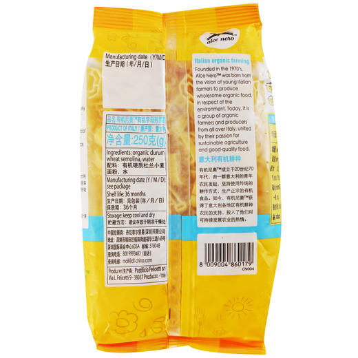 有机尼奥儿童意面字母型250g 商品图1