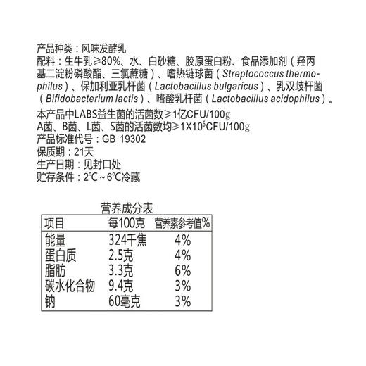 花花牛原味益生菌发酵乳180g*16袋 商品图1
