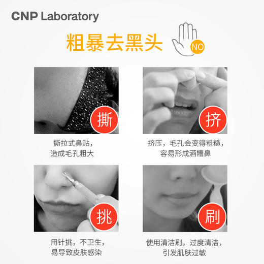 拒绝草莓鼻 |  CNP温和去黑头鼻贴 男女可用于不伤毛孔一盒10组 商品图4