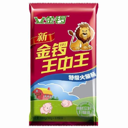 金锣,金锣王中王(特级火腿肠)【380g】 商品图0