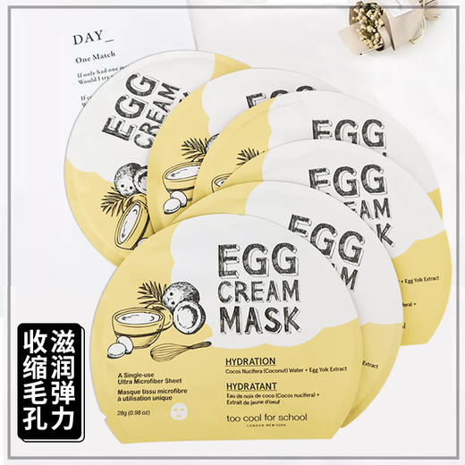 韩国too cool for school涂酷柔滑鸡蛋面膜滋养5片装补水美白 商品图6