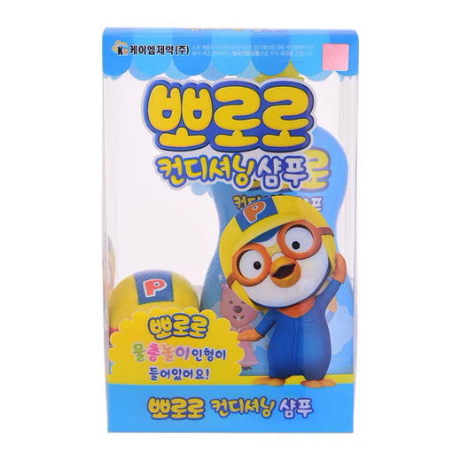 韩国-韩国啵乐乐婴儿沐浴露洗发二合一泡泡浴乳带玩具-会员8折 商品图1