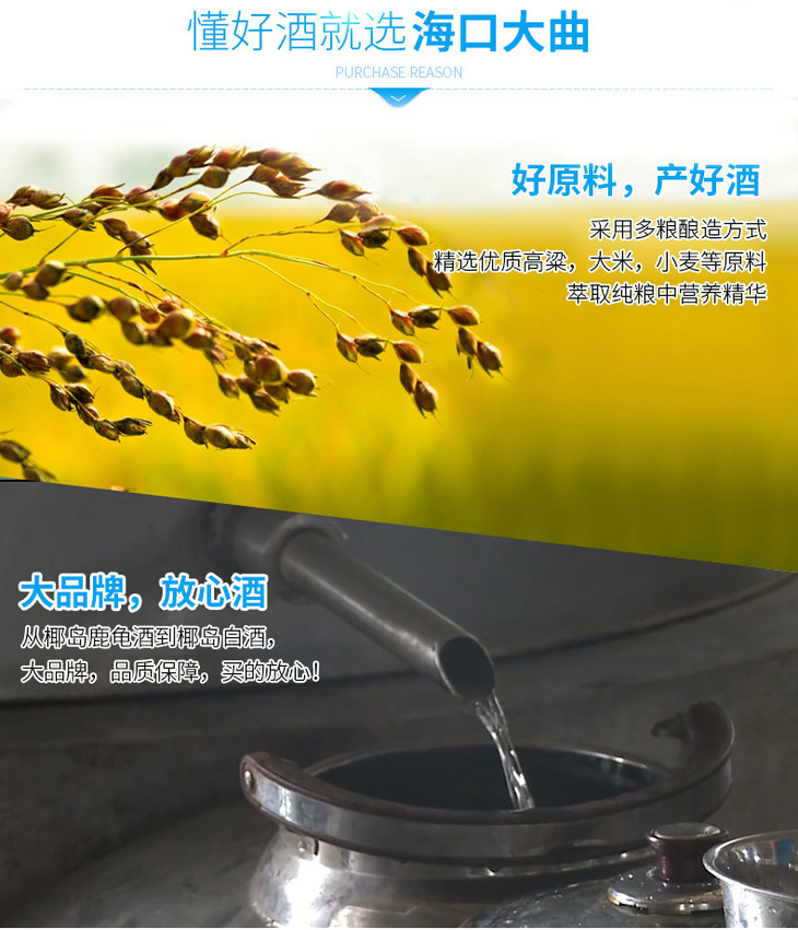 52度50cl品德海口大曲