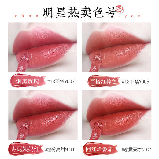 【内购】美康粉黛 勇气唇釉 商品图3