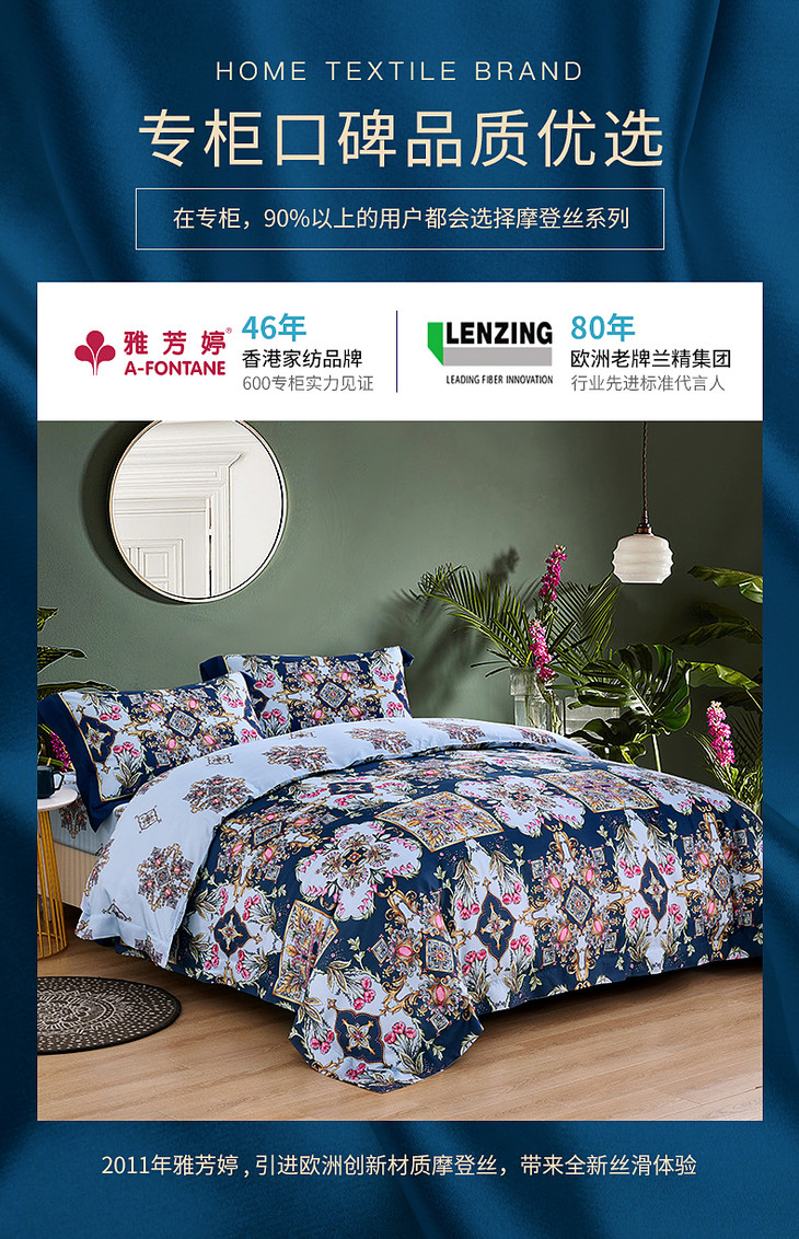 雅芳婷摩登丝床上用品六件套植物花卉床笠被套枕袋套件80纱支