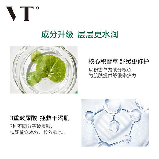 【限时折扣】VT老虎第二代积雪草面膜6片/盒  商品图3