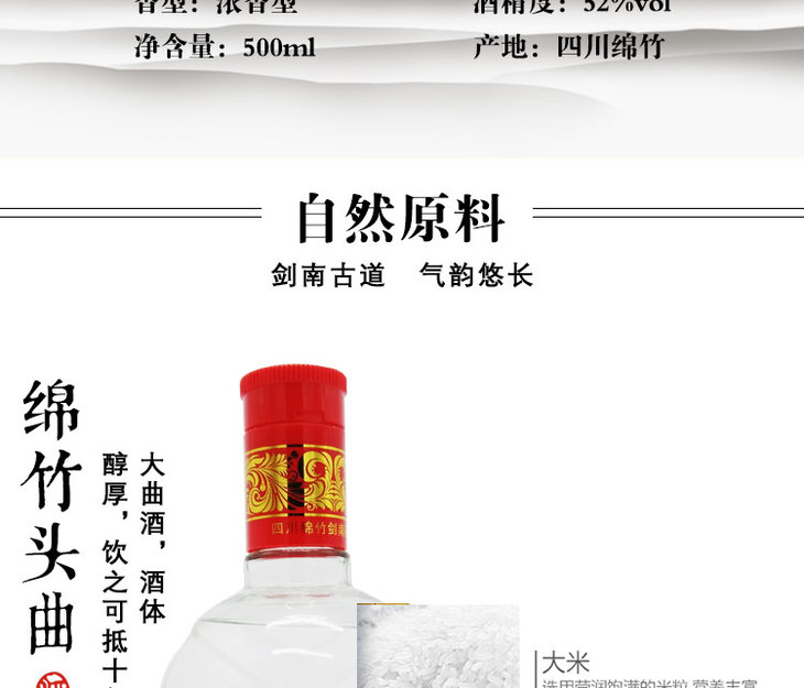 剑南春绵竹头曲3号精品铁盒浓香型52度500ml
