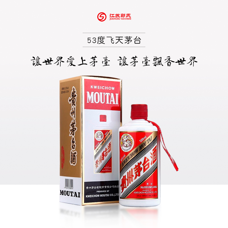 茅台酒 飞天茅台 53度 500ml 2024年茅台 散茅