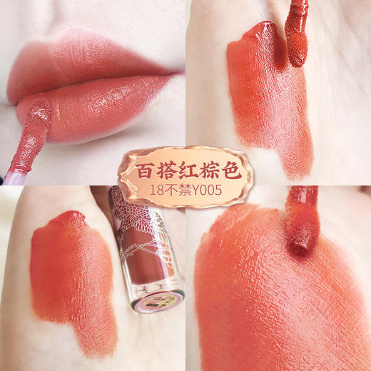 【内购】美康粉黛 勇气唇釉 商品图1