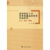 高职院校人才培养质量监控体系实践研究:多元 协同 赋能 商品缩略图0