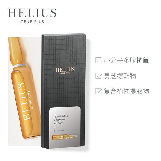 HELIUS/赫丽尔斯灵芝安瓶精华修护提升紧致3盒囤货装 商品图2