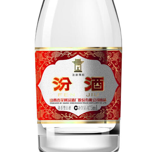 汾酒黄盖玻汾清香型53度475ml 商品图3