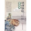 适情雅趣象棋谱 商品缩略图0