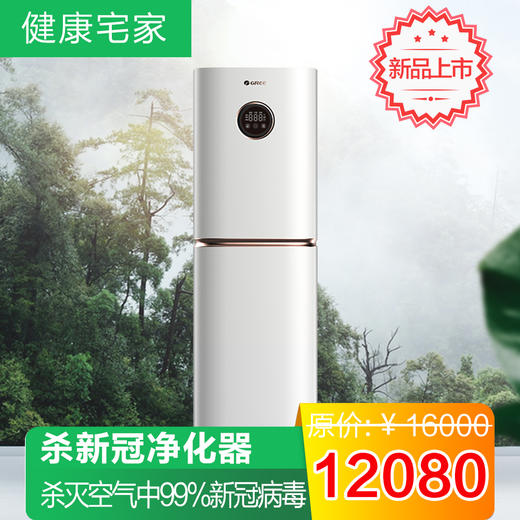 格力空气净化器  安全保障 降低传播风险KXJFA300-A02 商品图8