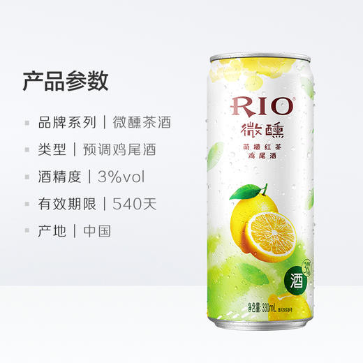 锐澳3度乐橘乌龙茶鸡尾酒330ml 商品图2