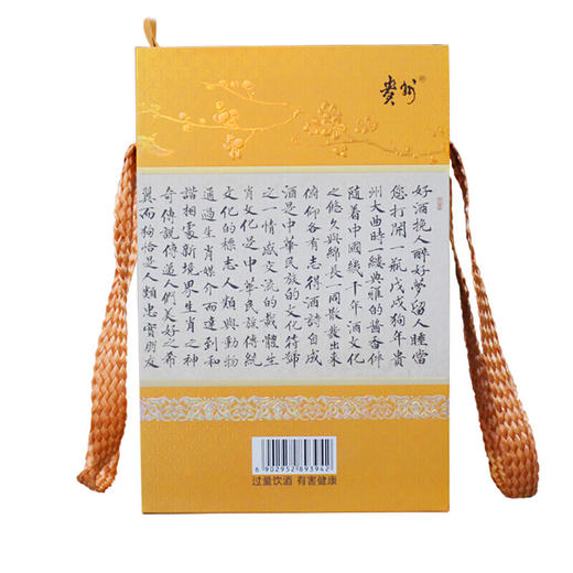 贵州大曲生肖纪念酒 53度贵州大曲2.5L戊戌狗年坛装 2500ml 商品图6