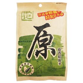 徽记原香瓜子【260g】 四川徽记