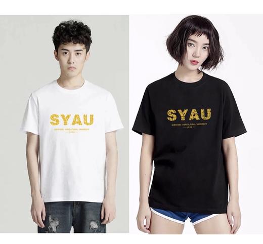 【爆款】沈农校园t恤衫棉沈农校园夏季文化衫SYAU syau 沈农人半袖 商品图0
