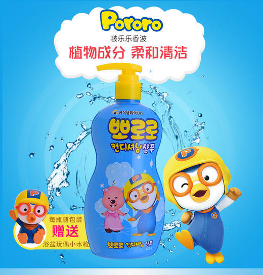 韩国-韩国啵乐乐婴儿沐浴露洗发二合一泡泡浴乳带玩具-会员8折 商品图2