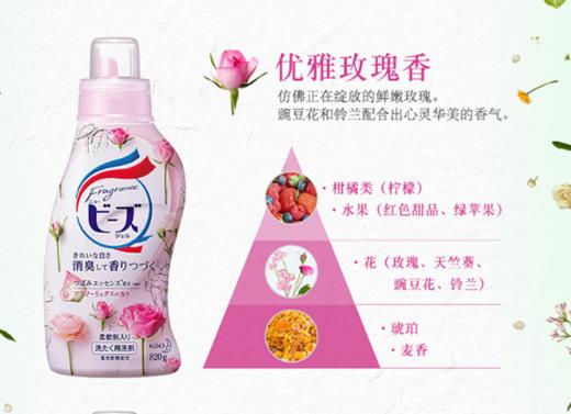 日本原装花王KAO植物香氛洗衣液公主玫瑰味 商品图0