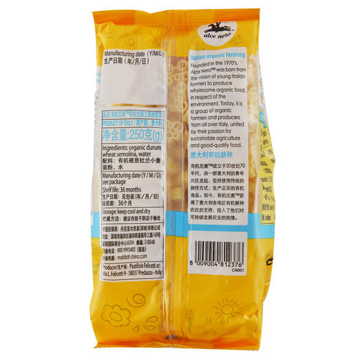 有机尼奥有机交通工具意面250g 商品图1