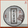 葳盛茶业2017年 茶人书壶馆 普洱熟茶 400g 商品缩略图0