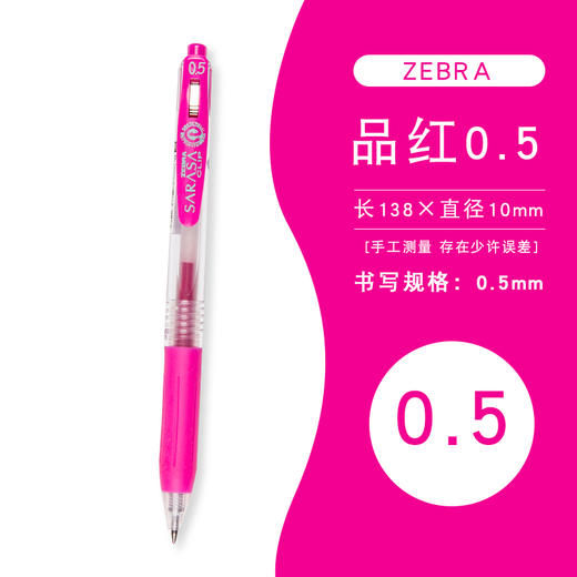 日本ZEBRA斑马JJ15速干按动中性笔0.4学生考试签字笔0.5彩色水笔 商品图10
