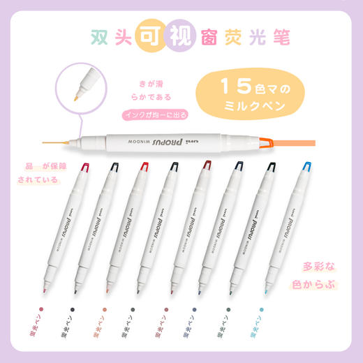 日本文具UNI三菱可视窗双头荧光笔标记笔学生用彩色划重点记号笔 商品图0