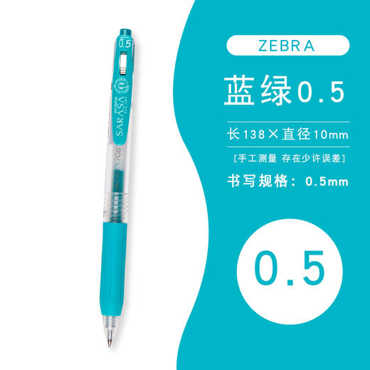 日本ZEBRA斑马JJ15速干按动中性笔0.4学生考试签字笔0.5彩色水笔 商品图9
