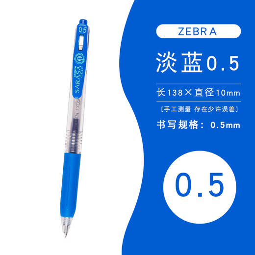 日本ZEBRA斑马JJ15速干按动中性笔0.4学生考试签字笔0.5彩色水笔 商品图7