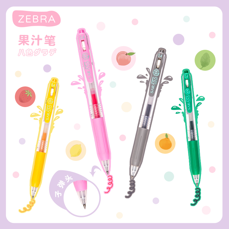 日本ZEBRA斑马JJ15速干按动中性笔0.4学生考试签字笔0.5彩色水笔