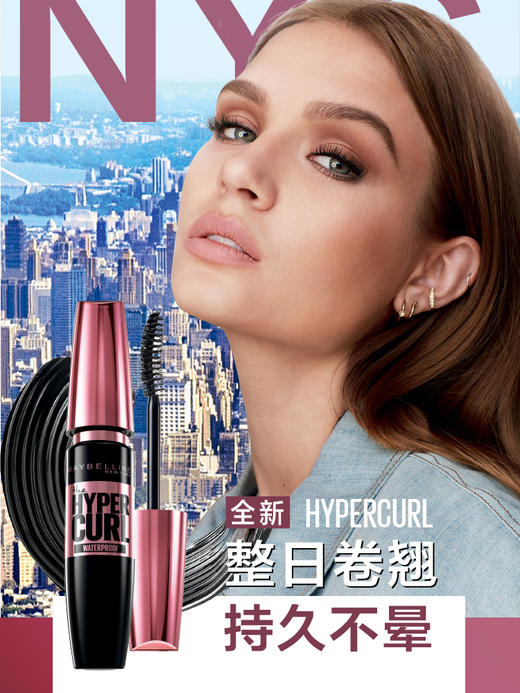 美宝莲摩天翘防水睫毛膏