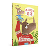 【2岁+适读】睡前绘本 比利时原版引进 《嘿这是我爸爸》亲子幽默共读 商品缩略图4