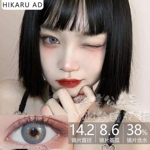 HIKARU AD品牌-海域精灵 商品图0