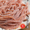雪山楂丝[0060#] 商品缩略图1